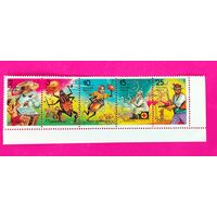 Россия. Сказки. ( Сцепка ) 1993 года. 11-1.