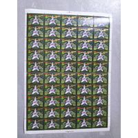 1985 СССР. Юбилеи городов. Тысячелетие Брянска - Памятник Победы, герб Брянска . Лист