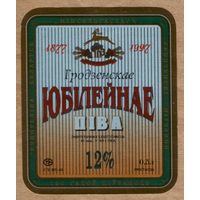 Этикетка пива Юбилейное Гродненский ПЗ М624