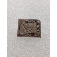 Смоленск. Город страж. #-VI-03