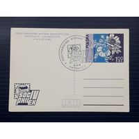Польша 1974 ПК Международная филвыставка "Соцфилекс IV". СГ.