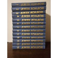 Джек Лондон. Собрание сочинений в 13 томах 1976г