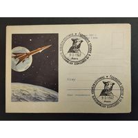 СССР. 1962г. Годовщина запуска 4-го советского коробля- спутника. Спецгашение, Минск.