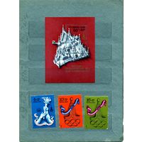 СССР, 1976, ХХ11 олимп** игры в Москве серия 3м + почт блок  чистая**