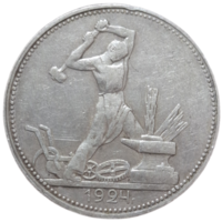 Полтинник 1924 ПЛ