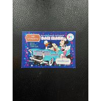 Мгновенная лотерея МД - 2 "Ваш шанс" Минск Беларусь