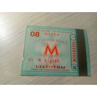 Проездной билет\7