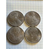 С 1 РУБЛЯ! ЛОТ 4 МОНЕТЫ 1 РУБЛЬ СССР ЮБИЛЕЙНЫЙ ТОЛСТОЙ, СКОРИНА, ЛЕРМОНТОВ, ГОРЬКИЙ
