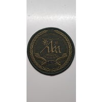 Шеврон БГУИР Беларусь