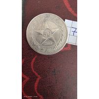 РАСПРОДАЖА!!! - РСФСР 50 копеек 1922 год "ПЛ" (серебро)