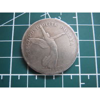 5 злотых Польша 1931 г. (качественная реплика)
