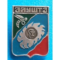 Алушта.