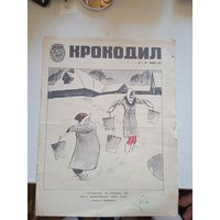 Журнал "крокодил" 1-1975