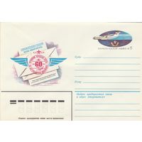 СССР 1983 МХК с ОМ 60 лет авиапочтовых перевозок (к3)