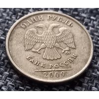 1 рубль 2009 ММД
