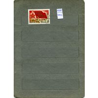 СССР, 1981,ХХУ1 съезд КП  Украины  ,  1м