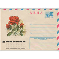 Художественный маркированный конверт СССР N 12058 (11.05.1977) АВИА  Роза "Индепенденс"