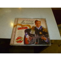 АЛЕКСАНДР МАЛИНИН - МП 3