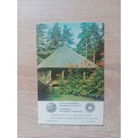 Календарик 1983