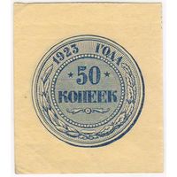 50 копеек 1923 год.  СОСТОЯНИЕ !! EF!