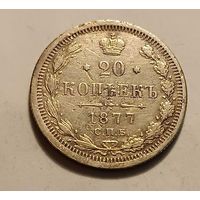 20 копеек 1877  Александр ІІ СПБ - НI   серебро 3.6 грамма