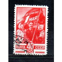 1 Мая СССР 1949 год 1 марка