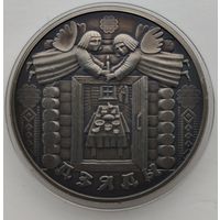 1 рубль 2008 года Праздники и обряды  Деды Дзяды