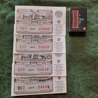 Білет грашова-рэчавай латарэі, 1989г. 7 выпуск. (4 шт.)