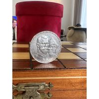 Рубль 300 лет дому Романовых! Состояние