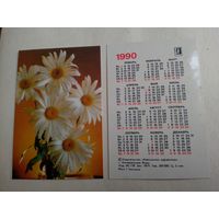 Карманный календарик. Ромашки. 1990 год