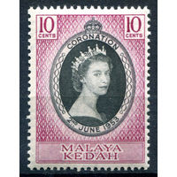 Британские колонии - Малайзия - Кедах - 1953г. - коронация королевы Елизаветы II - 1 марка - полная серия, MNH [Mi 82]. #2-Bc-42-A-1