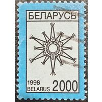 Беларусь 1998. Стандарт. Рождественская звезда