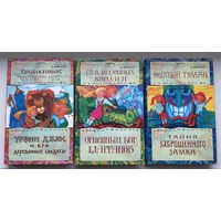 Волшебник Изумрудного города. Урфин Джюс и его деревянные солдаты. Семь подземных королей. Огненный бог марранов. Желтый туман. Тайна заброшенного замка.