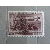 Продажа коллекции с 1 рубля! Почтовые марки СССР.