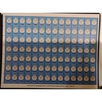 Марки Беларуси 1997, третий стандарт, полный лист КМ 225, заказ 291 - 97, есть незначительные следы пересчёта, см. фото, каталог 52 евро