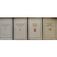 Из культурного наследия народов России