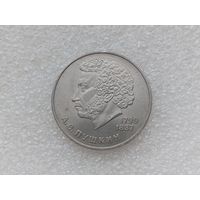 1 рубль СССР