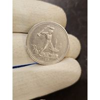 Полтинник 1926 ПЛ ОТЛИЧНЫЙ ( а1)