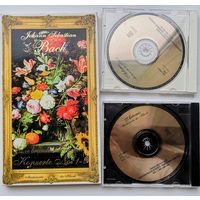 Иоганн Себастьян Бах. Комплект из двух audio CD