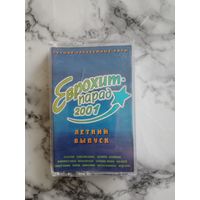 Аудио кассета Еврохит парад 2001