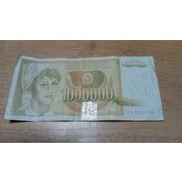 1 000 000(миллион) 1989 года СФРЮ