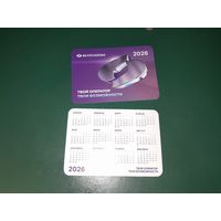 Календарик 2026 Белтелеком. 3