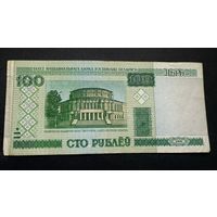 100 рублей 2000 года, серия тХ