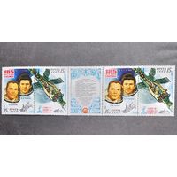 Марки СССР 1981 год 185 суток в космосе
