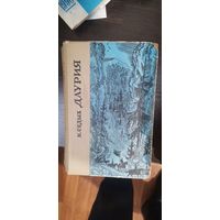 Седых, Даурия