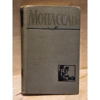 Мопассан Ги де - Собрание Сочинений (Том 4)