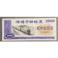 Билеты на питание Зибо 1991 год. Китай. С рубля без МЦ.