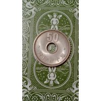 Япония 50 Йен 1959-1966