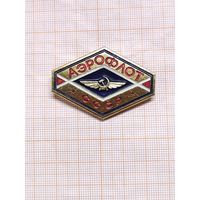 Знак служебный, Аэрофлот СССР, ммд, номерной