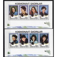 Азербайджан 1995. Женщины в космосе. 2 блока (50)